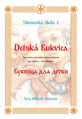 Detsk� Bukvica (Slovansk� �kola 1.)