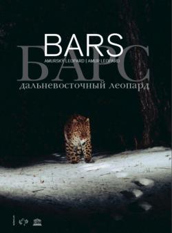 BARS Amursk� leopard