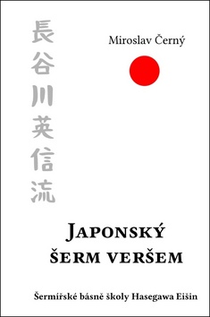 Japonsk� �erm ver�em