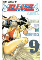Bleach 9