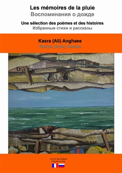 Les m�moires de la pluie Vazpaminanija a da�d�