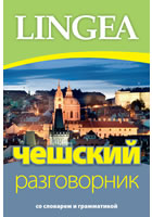�e�skij razgovornik 2v
