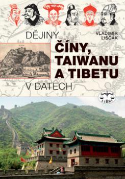 D�jiny ��ny, Taiwanu a Tibetu