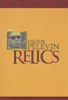Relics SK
