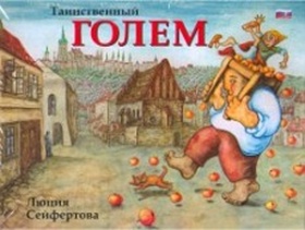 Tainstvennyj Golem