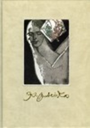 Karol Ondrei�ka - Ex Libris