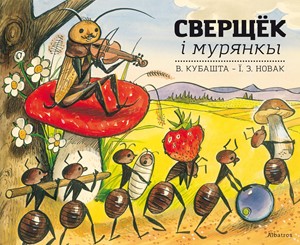 Sver��ok i murianky