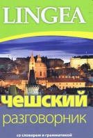 �e�skij razgovornik