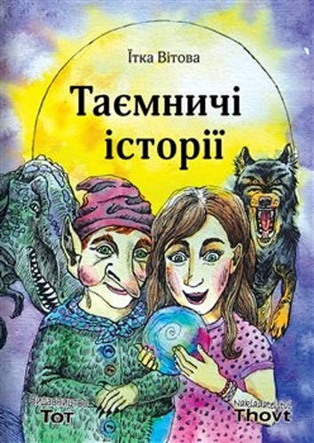 Taemni�i istorii THOVT