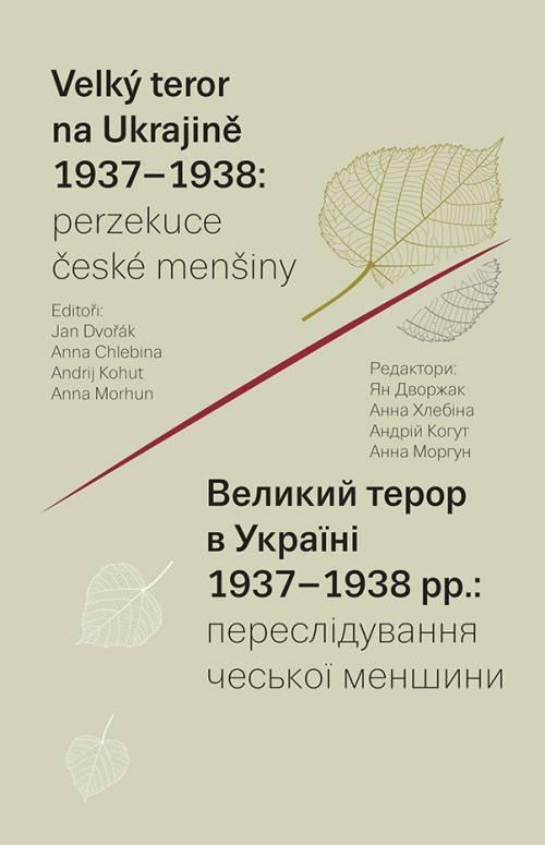 Velk� teror na Ukrajin� 1937�1938