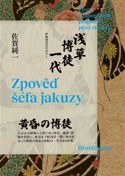 Zpov fa jakuzy